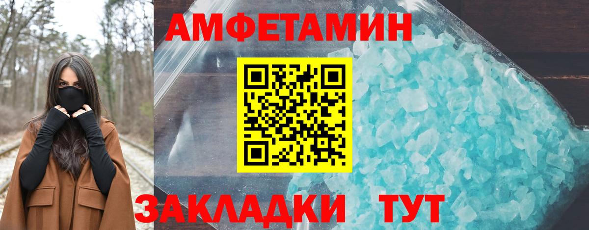 АМФЕТАМИН Premium Кубинка
