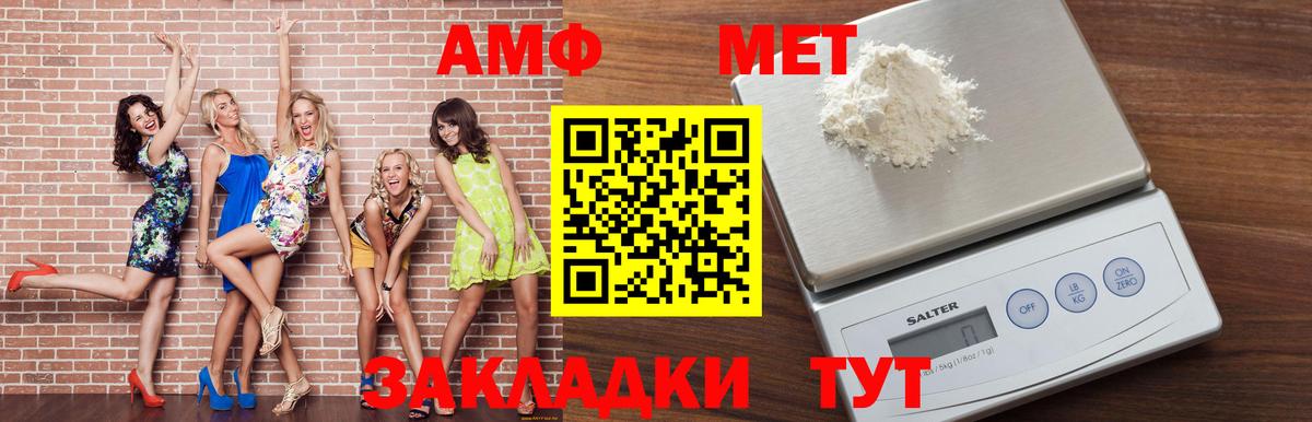 Кубинка  Амфетамин Розовый  Amphetamine  Вход с VPN 