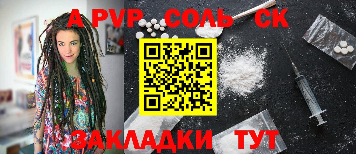 Кубинка  APVP VHQ  Alpha PVP крисы CK  Альфа ПВП мука  Вход с VPN 
