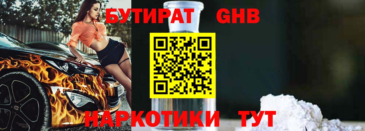 ГАШИШ  Мефедрон   Кубинка  Гашиш  МАРИХУАНА  Cocaine  A PVP СК кристаллы 