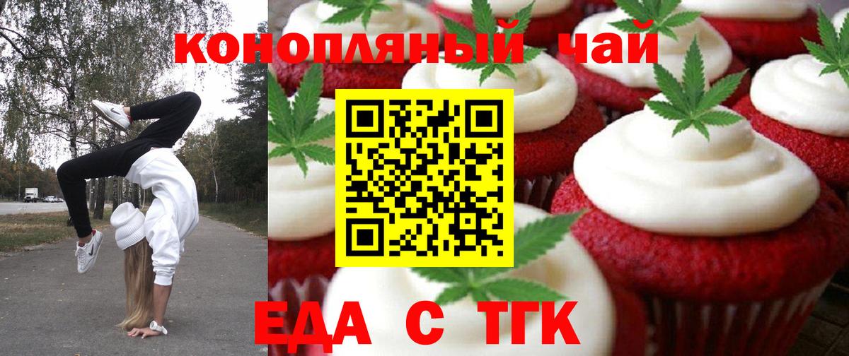 Cannafood марихуана  Кубинка 