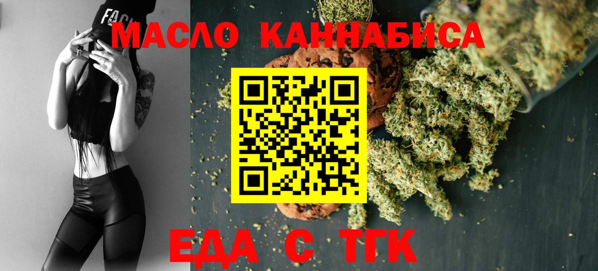 Кубинка  Cannafood марихуана  Вход с VPN 
