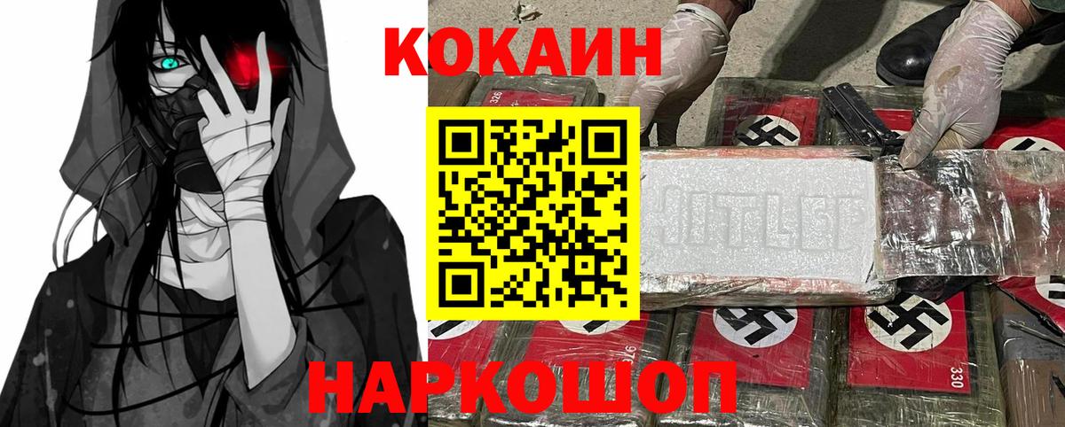 Кубинка  Cocaine  Вход с VPN  что такое наркотик  КОКАИН VHQ  КОКАИН VHQ 