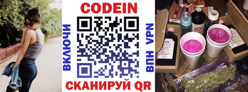 Кодеиновый сироп Lean напиток Lean (лин) Кубинка