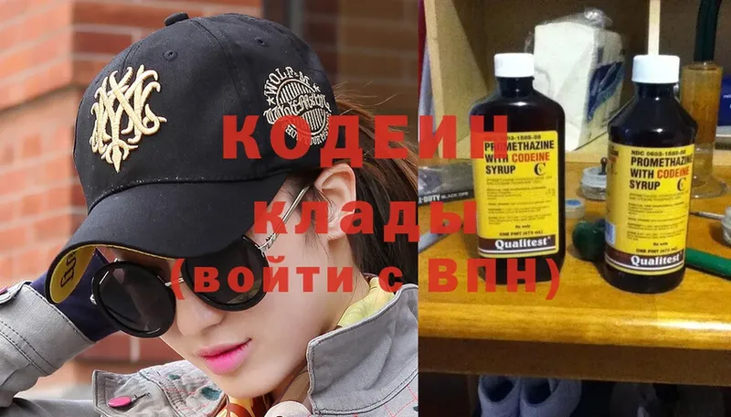 Кодеиновый сироп Lean Purple Drank  Кубинка 