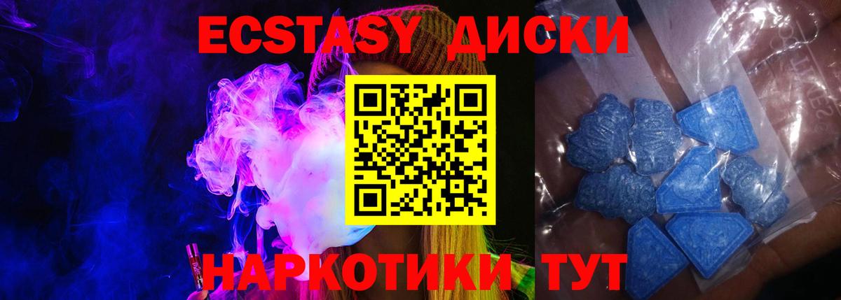 Экстази круглые Кубинка
