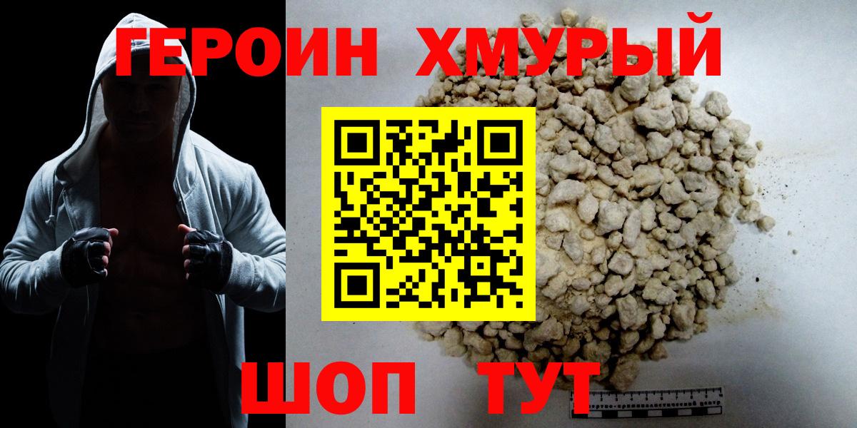 Кубинка  Героин Heroin  Вход с VPN 