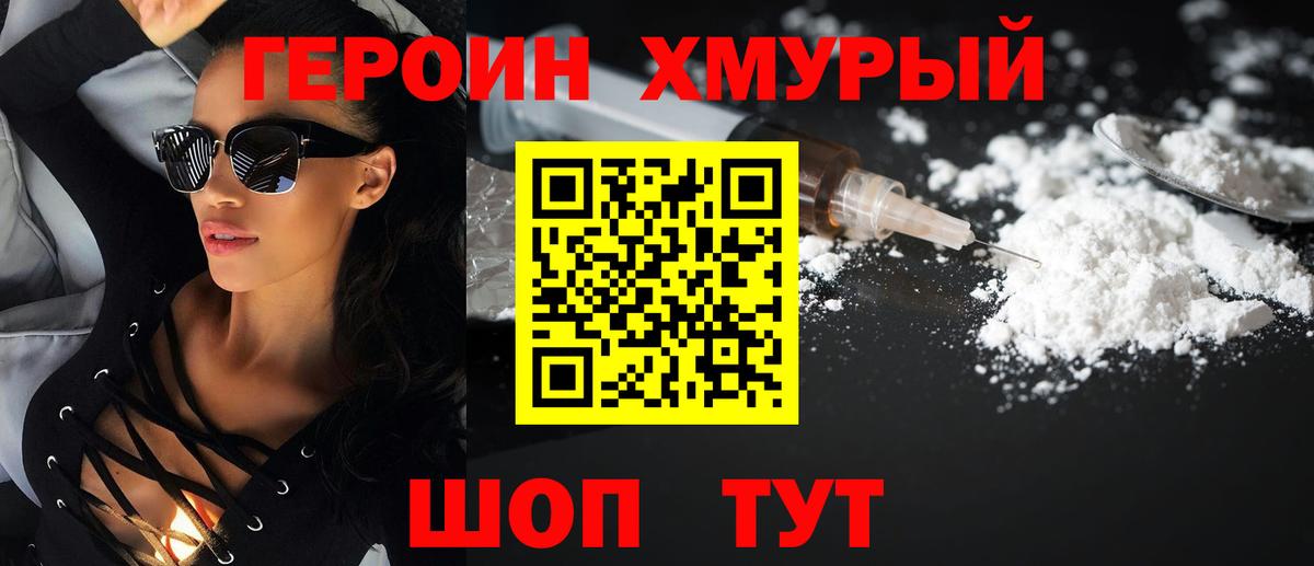 ГЕРОИН гречка Кубинка