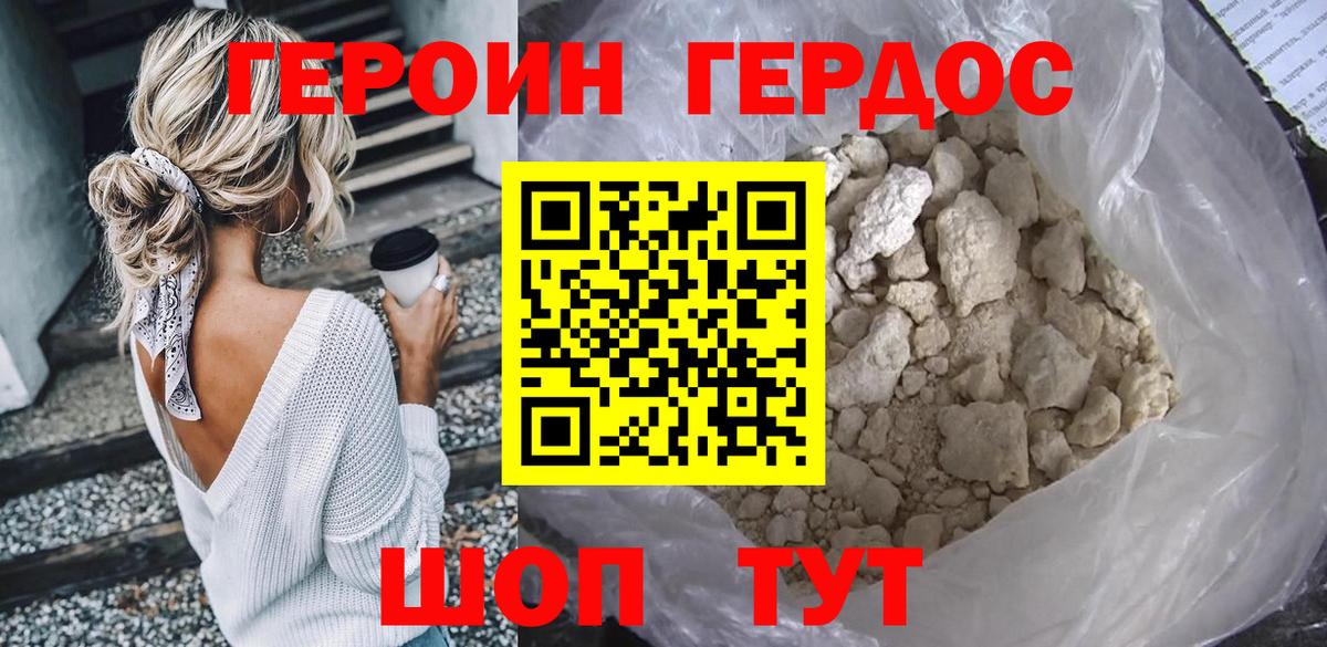 ГЕРОИН афганец  Кубинка 