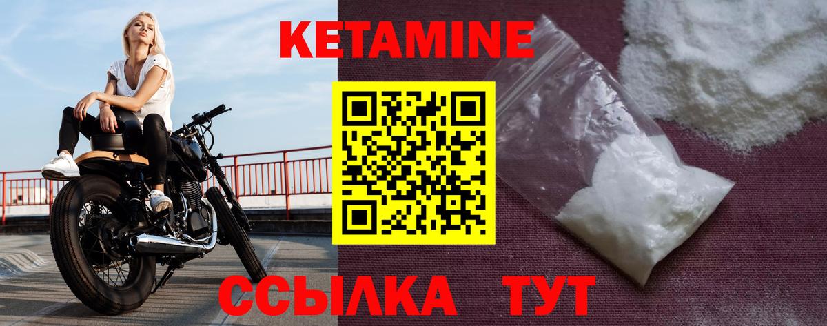 Кубинка  КЕТАМИН VHQ  КЕТАМИН ketamine  Вход с VPN 