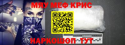 мефедрон мука Изобильный