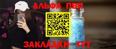 мяу мяу кристалл Волгодонск