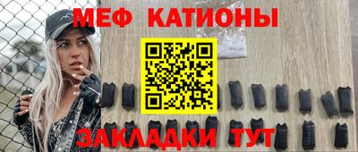 мяу мяу кристалл Волгодонск