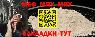 мефедрон мука Изобильный