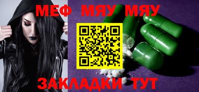 мефедрон мука Изобильный