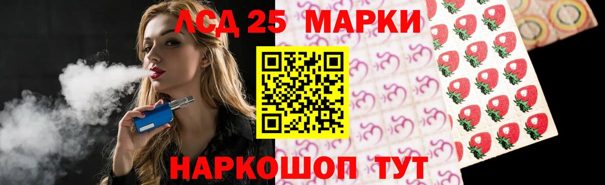 LSD-25 экстази кислота  Кубинка 