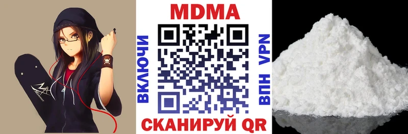 купить наркотик  Кубинка  МДМА кристаллы 