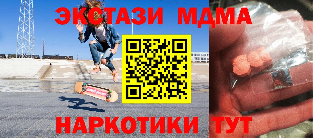 MDMA crystal  Кубинка  МДМА crystal 