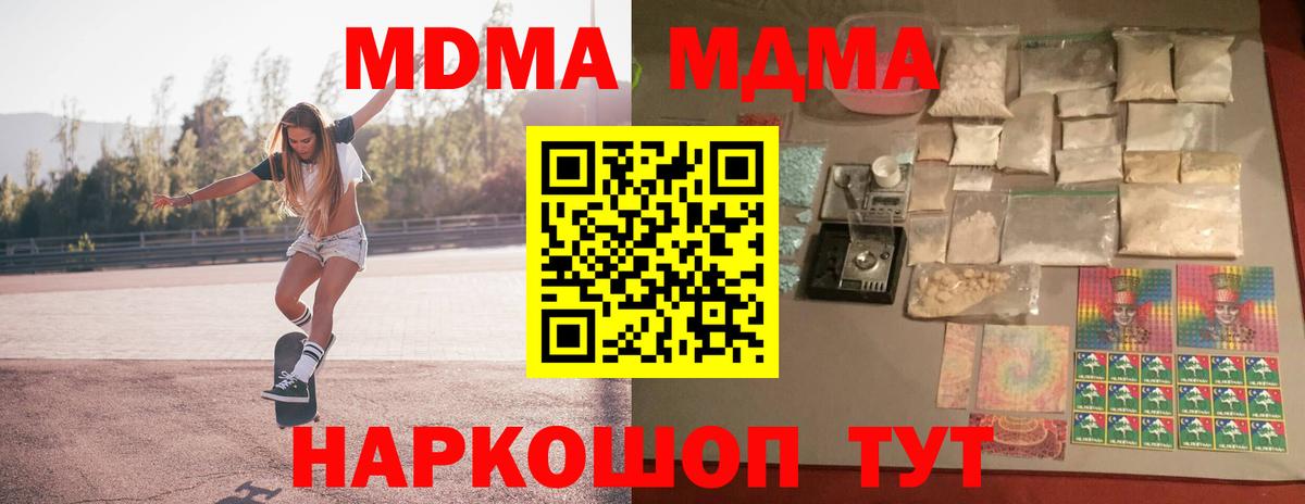 Кубинка  MDMA VHQ  МДМА crystal  Вход с VPN 