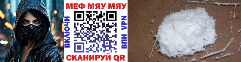 МЯУ-МЯУ мука Кубинка