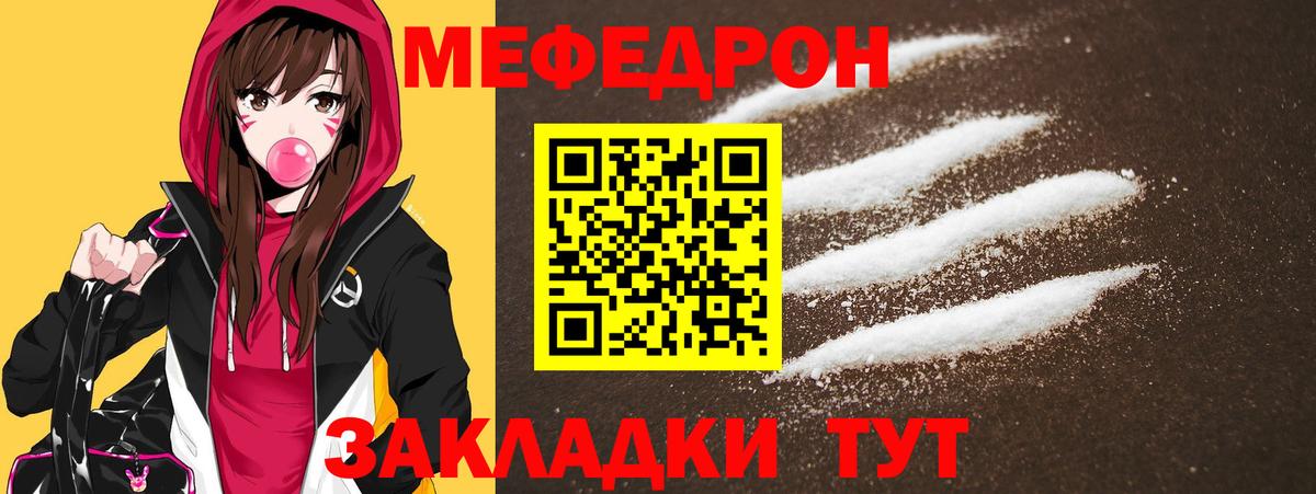 Меф мука Кубинка