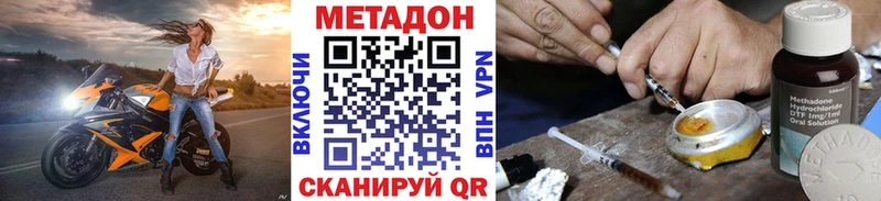 МЕТАДОН мёд  даркнет сайт  Кубинка 