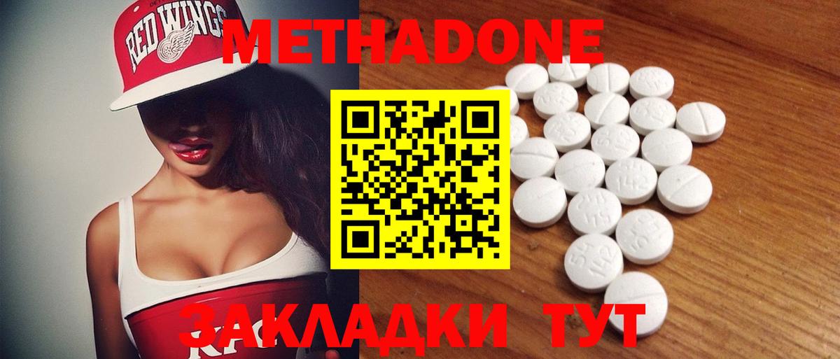 МЕТАДОН белоснежный  Кубинка 