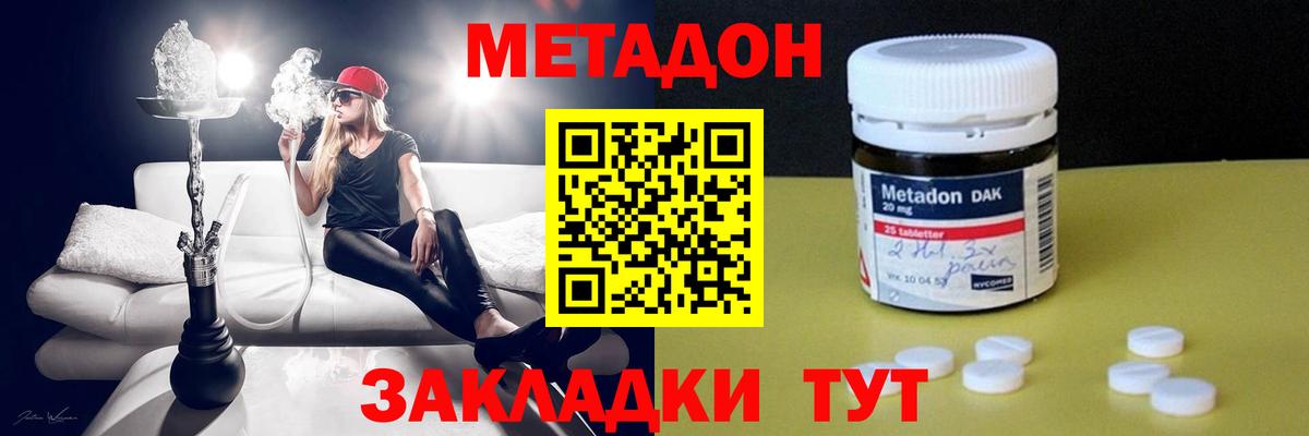 МЕТАДОН белоснежный Кубинка