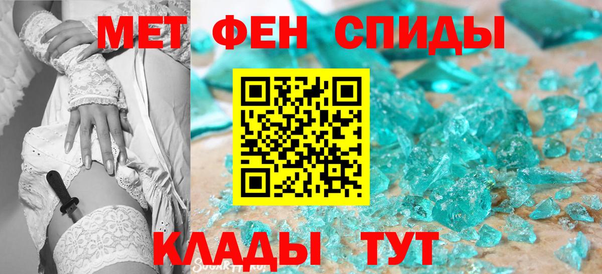 МЕТАМФЕТАМИН винт  Кубинка 