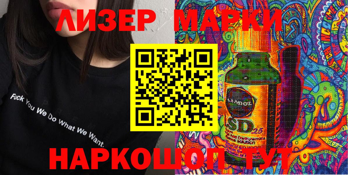 Марки NBOMe 1500мкг Кубинка