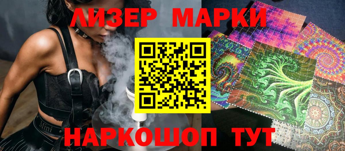 Марки NBOMe 1,5мг  Кубинка 