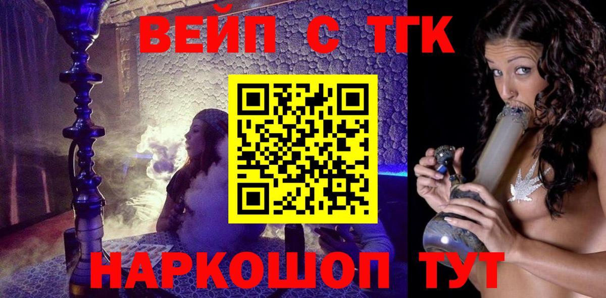 Дистиллят ТГК THC oil  Вход с VPN  дарнет шоп  Кубинка 
