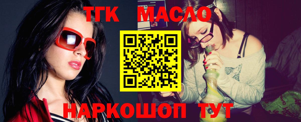 как найти   Кубинка  ТГК гашишное масло  ТГК жижа 