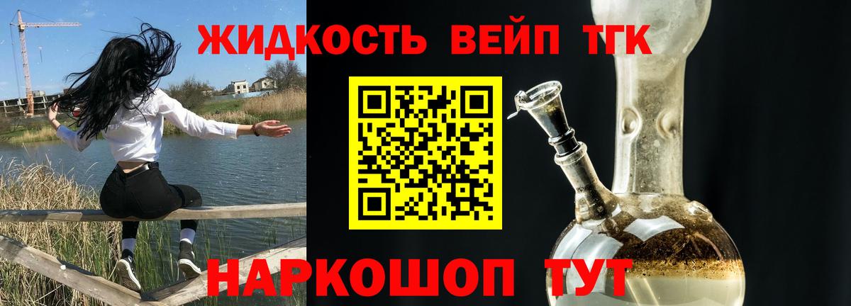 ТГК THC oil Кубинка